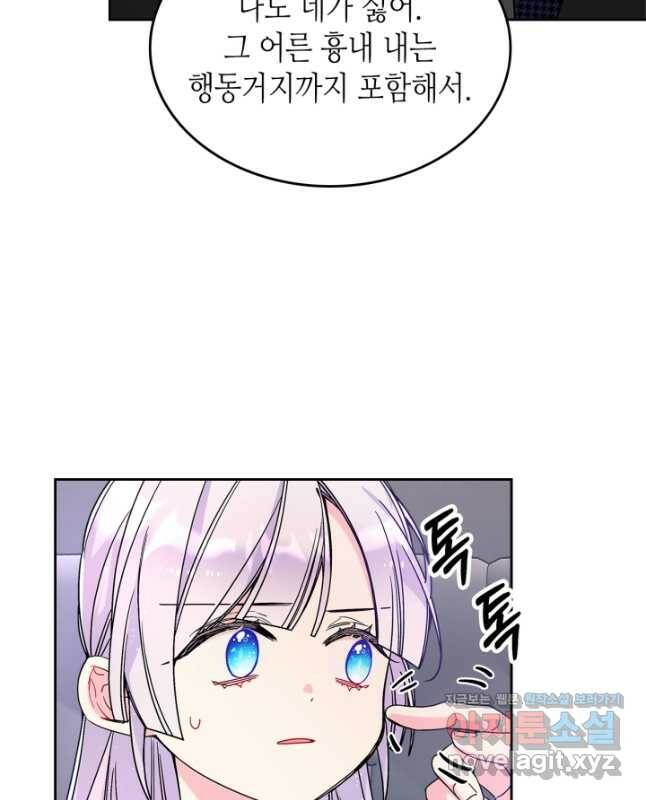 고교전설 296화 인천 서열 잡기 15
