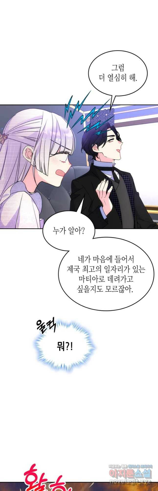 고교전설 296화 인천 서열 잡기 19