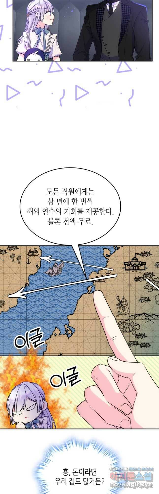 고교전설 296화 인천 서열 잡기 21