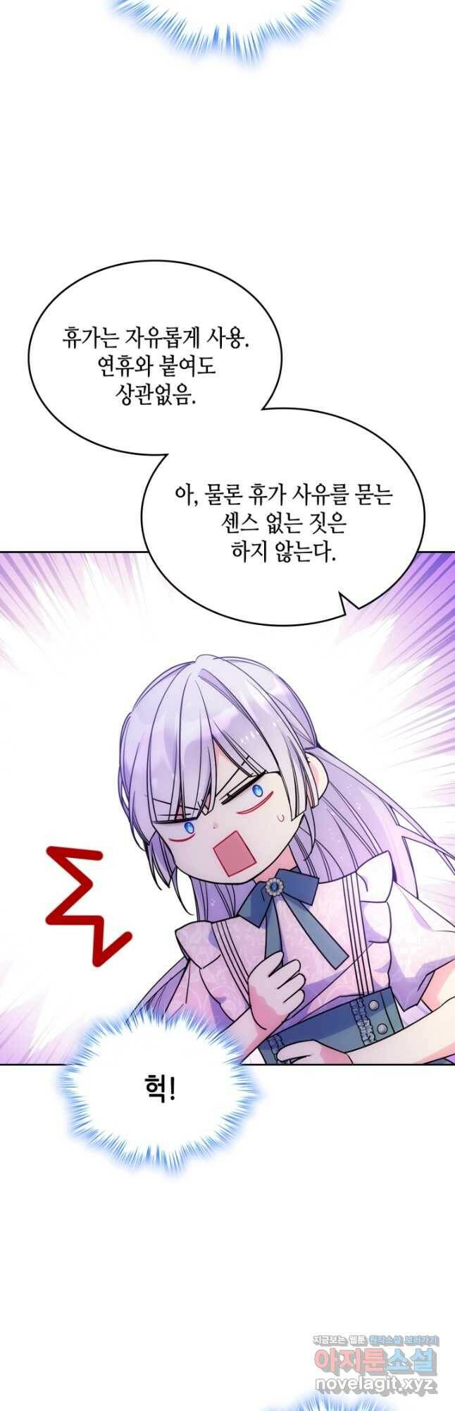 고교전설 296화 인천 서열 잡기 22