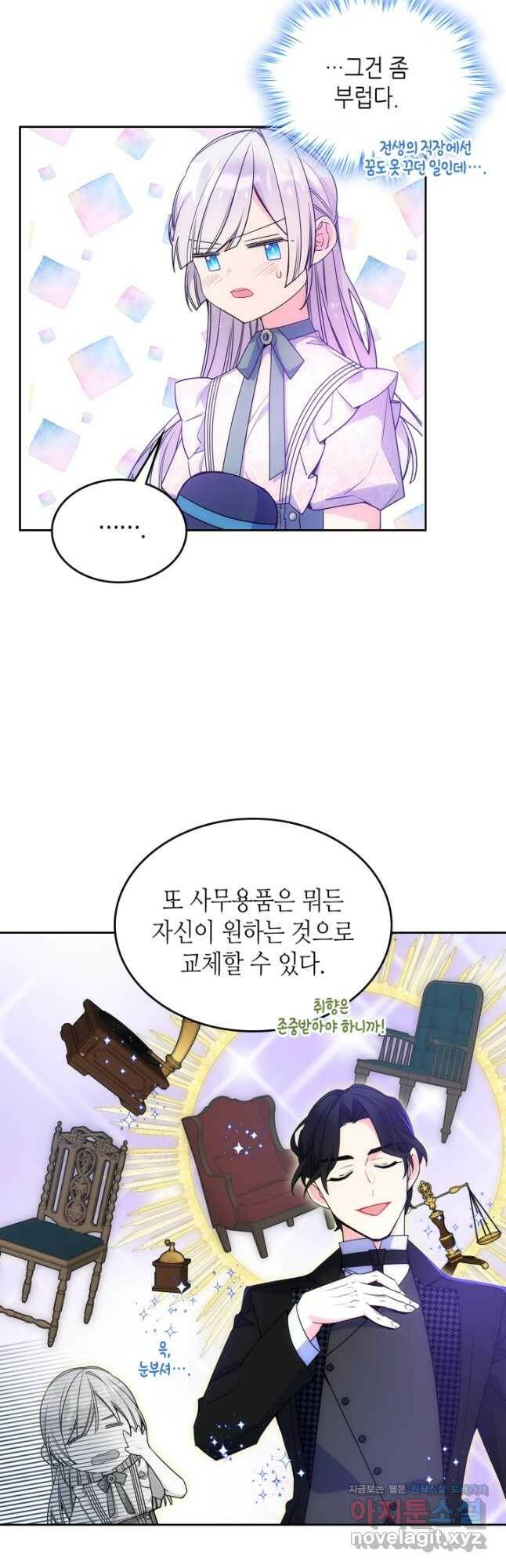 고교전설 296화 인천 서열 잡기 23