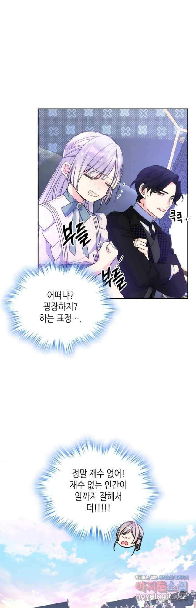 고교전설 296화 인천 서열 잡기 24