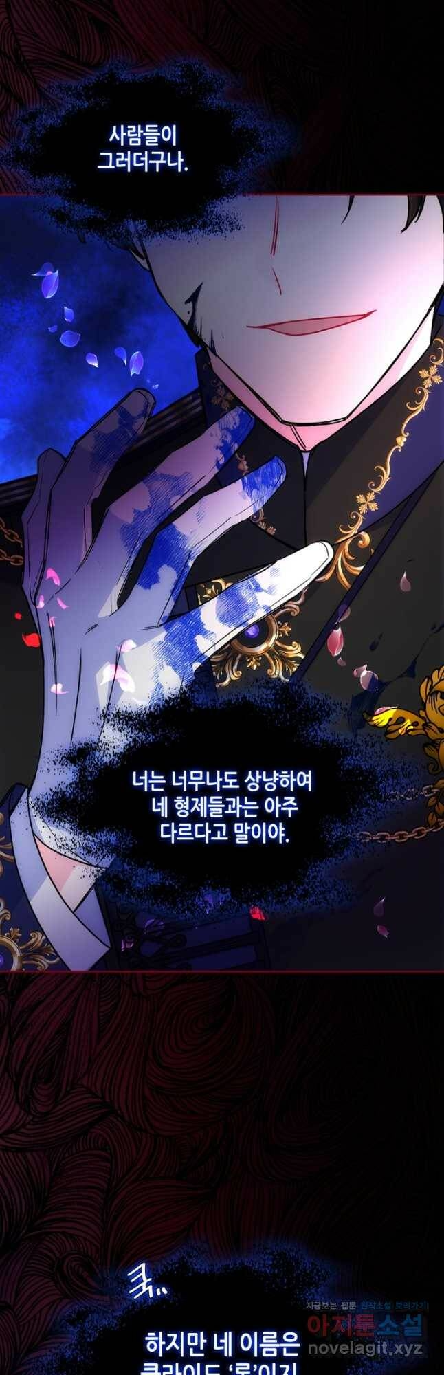 고교전설 296화 인천 서열 잡기 27