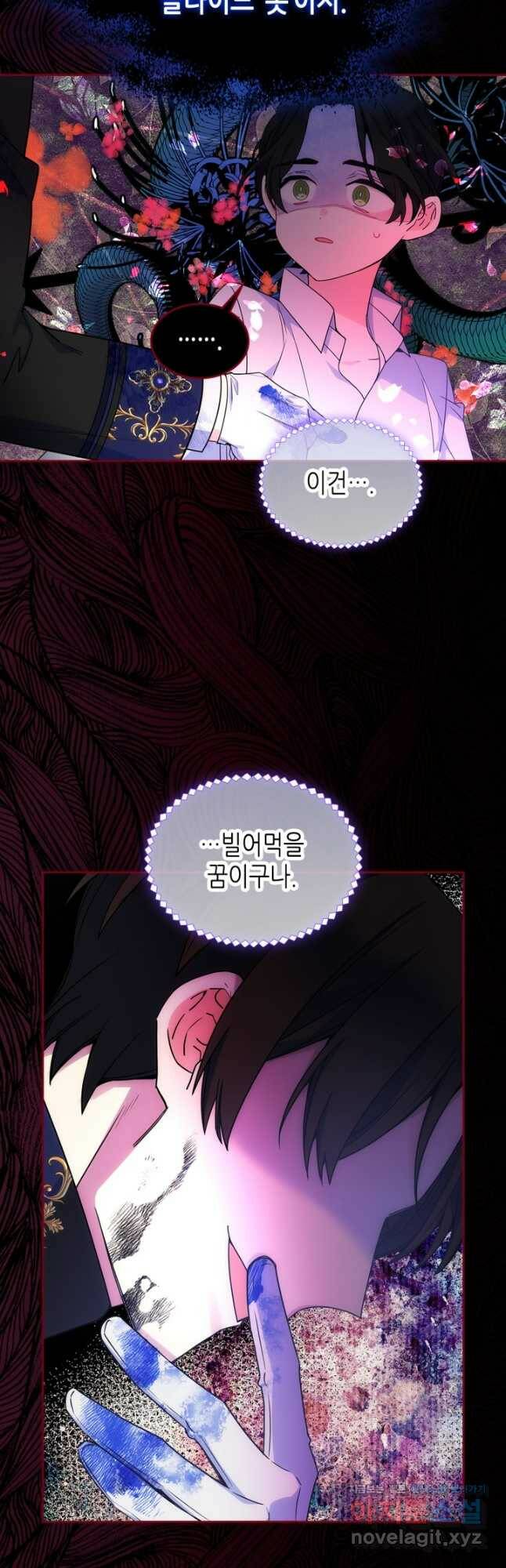 고교전설 296화 인천 서열 잡기 28