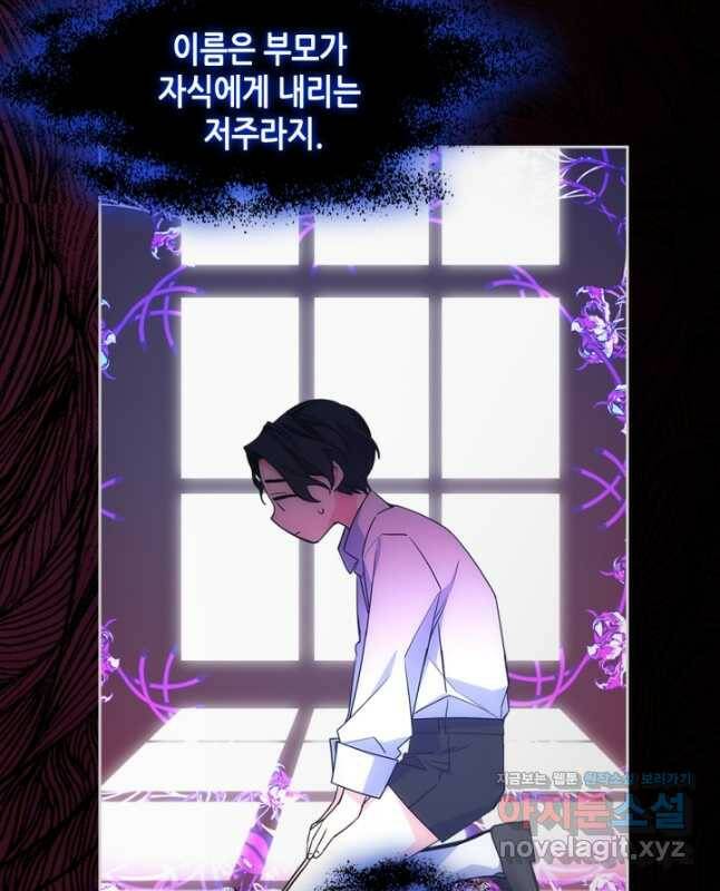 고교전설 296화 인천 서열 잡기 30