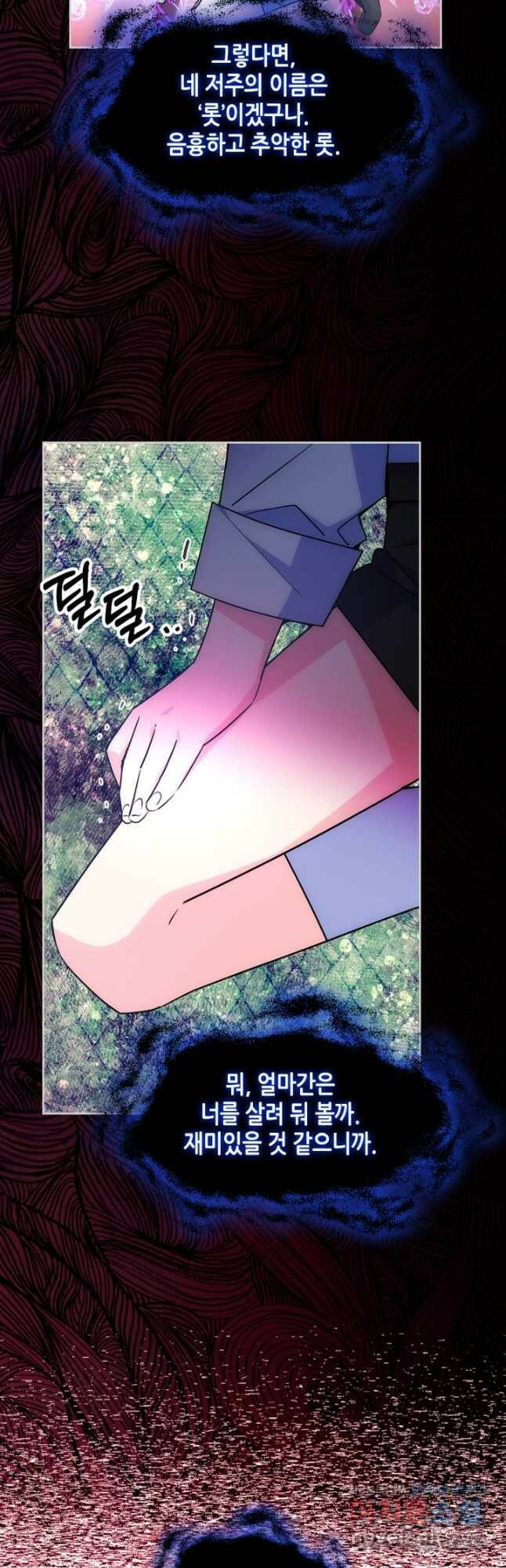 고교전설 296화 인천 서열 잡기 31