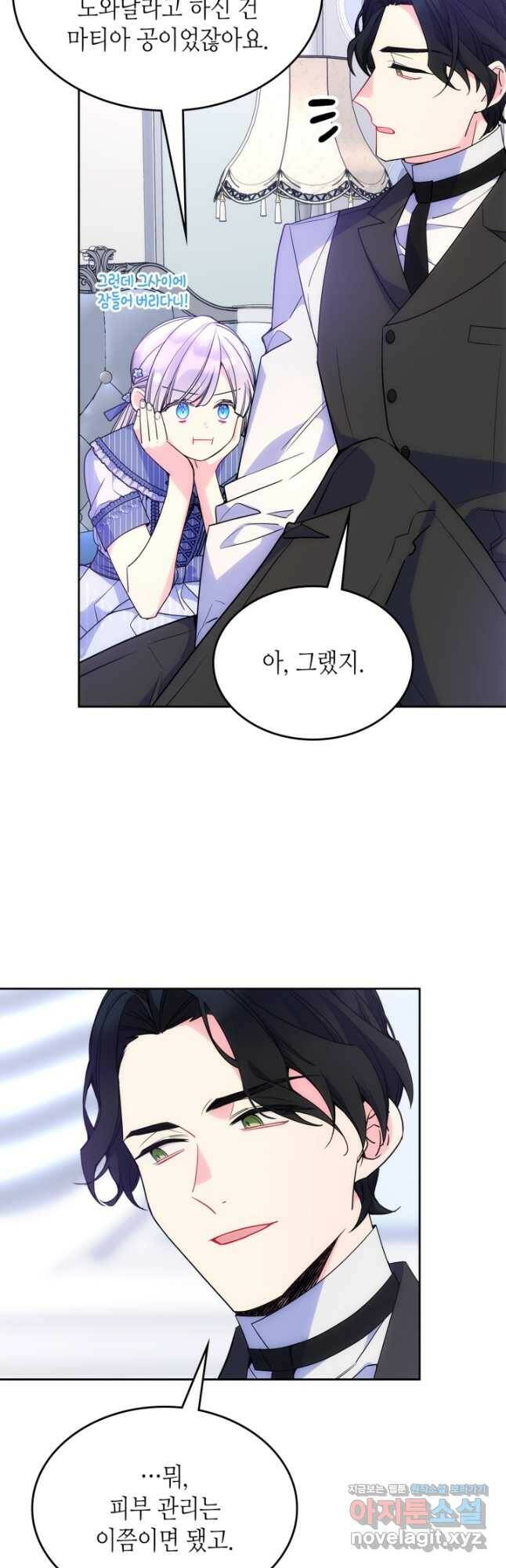 고교전설 296화 인천 서열 잡기 36
