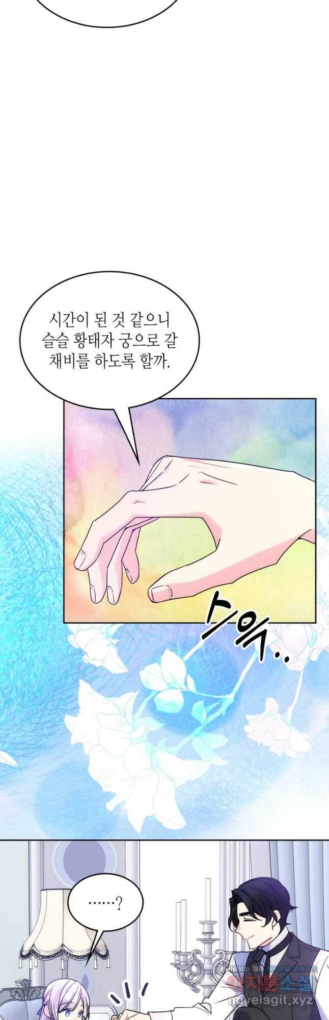 고교전설 296화 인천 서열 잡기 37