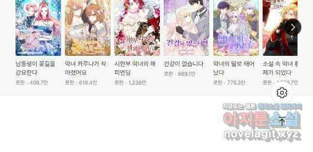 고교전설 296화 인천 서열 잡기 41