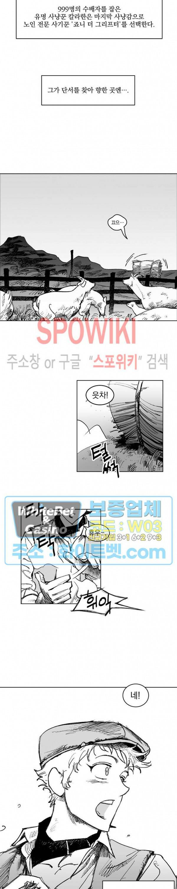데드 오어 어라이브 프롤로그 3