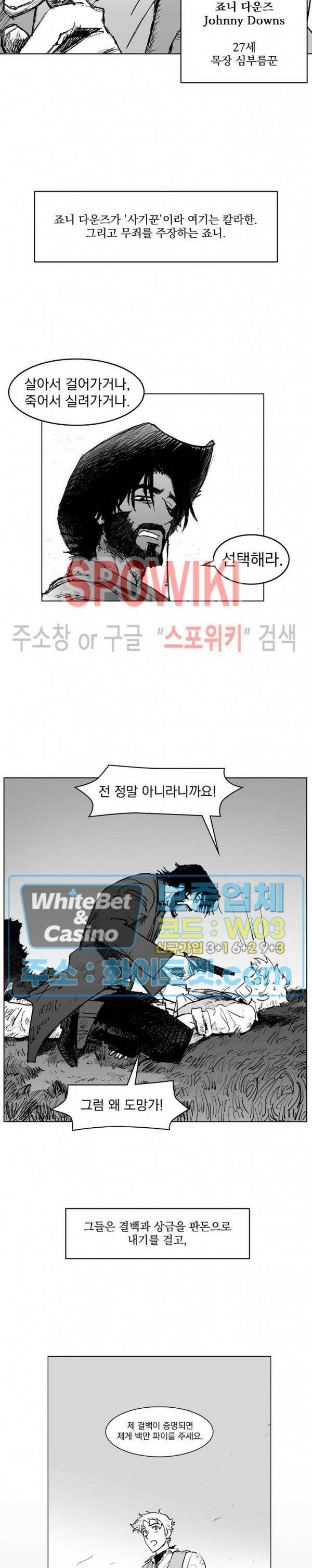 데드 오어 어라이브 프롤로그 4