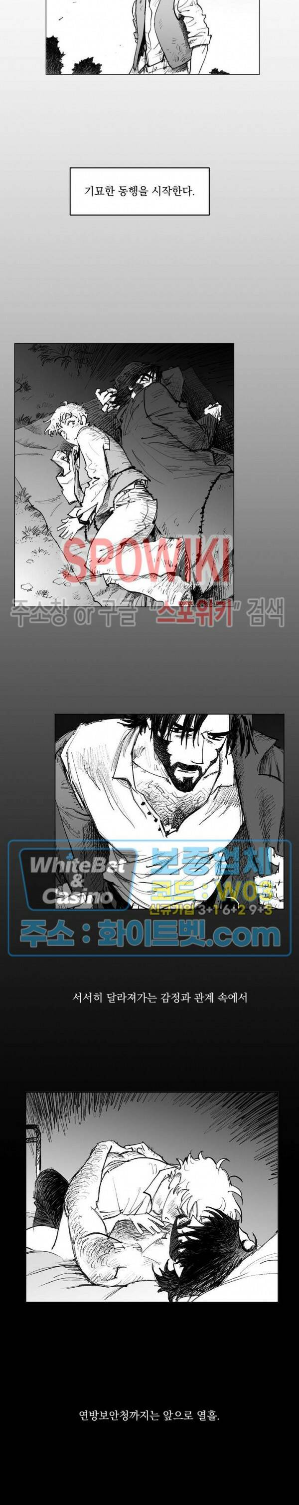 데드 오어 어라이브 프롤로그 5