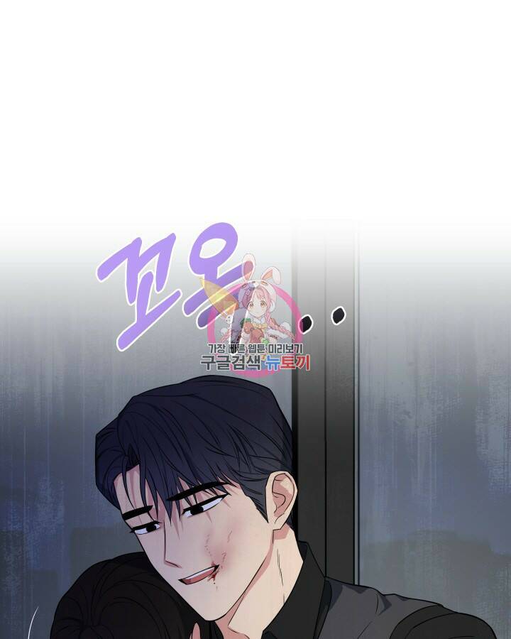 알아채기 쉬운 44화 1
