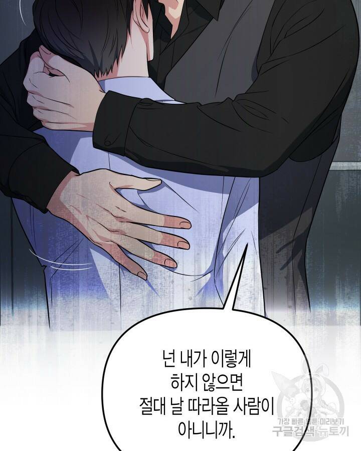 알아채기 쉬운 44화 2