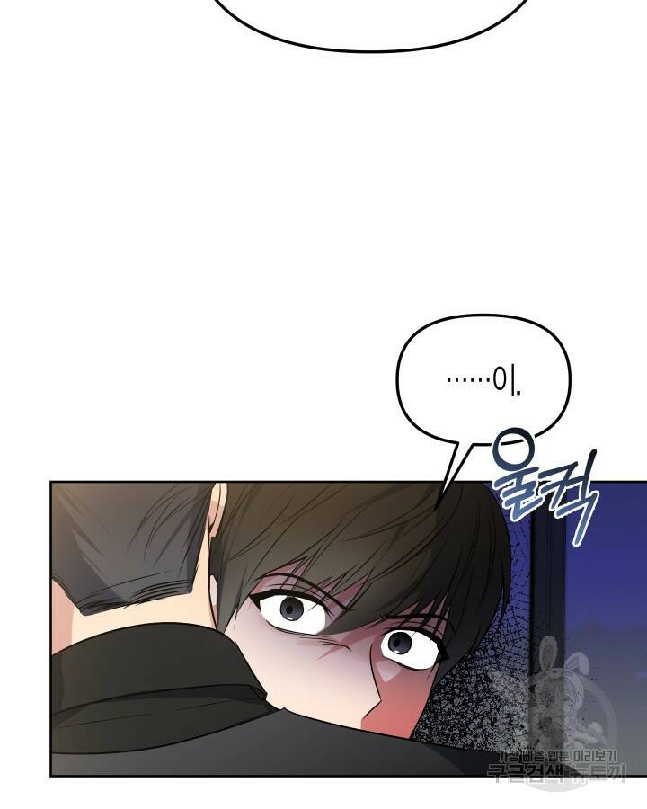 알아채기 쉬운 44화 3