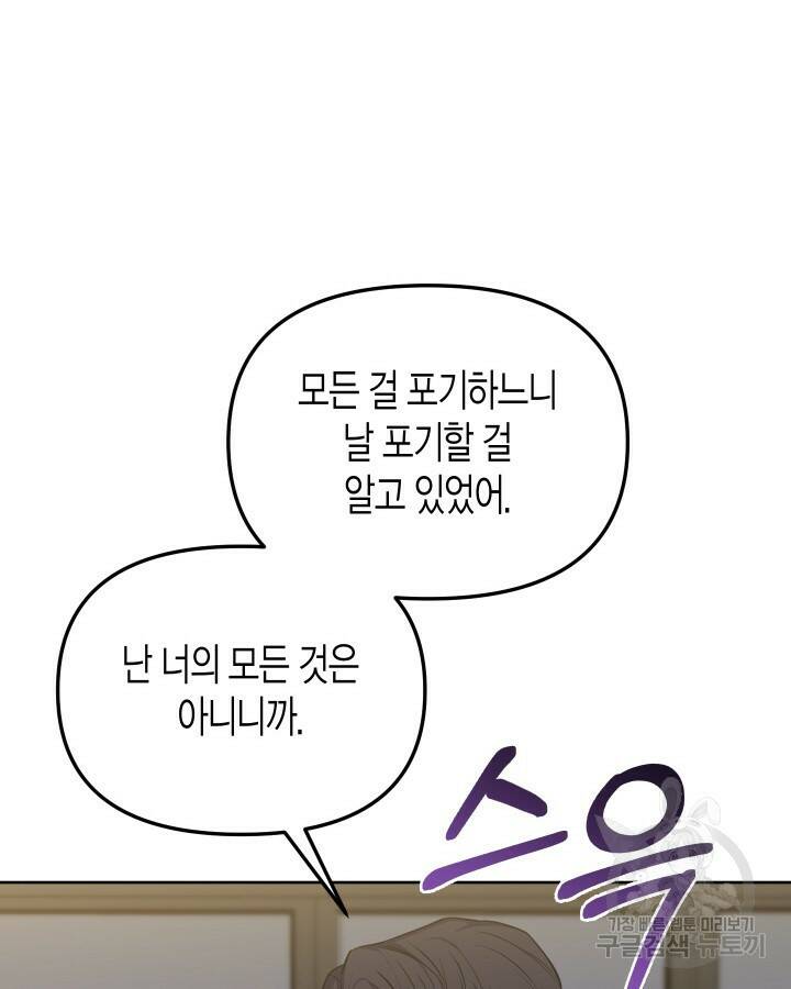 알아채기 쉬운 44화 4