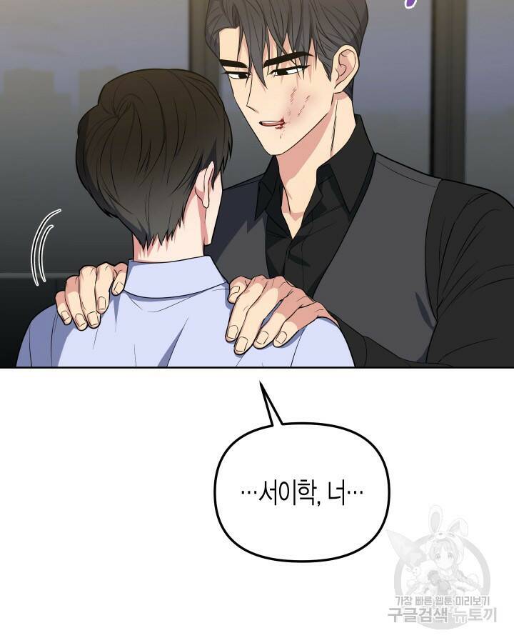 알아채기 쉬운 44화 5