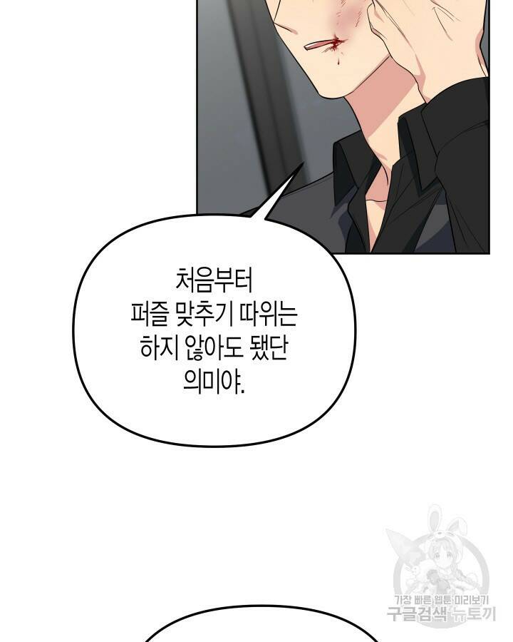 알아채기 쉬운 44화 7