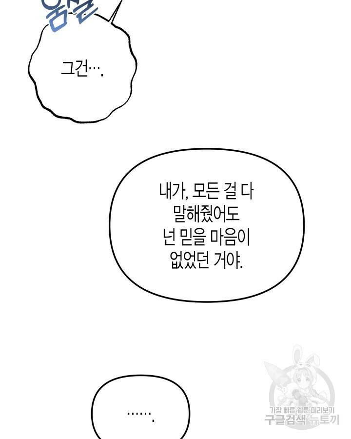 알아채기 쉬운 44화 9