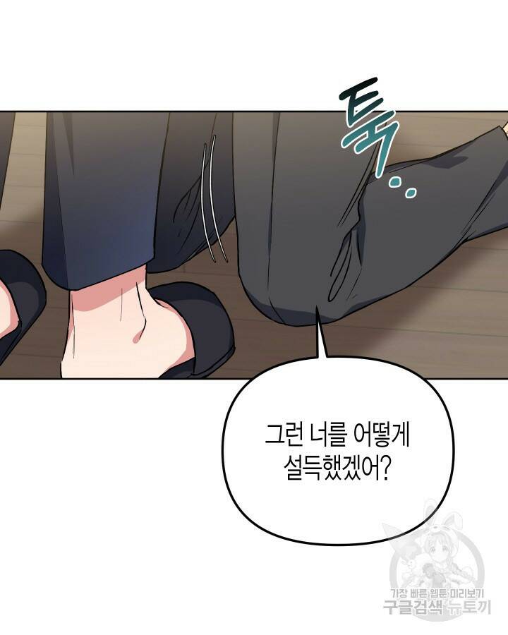 알아채기 쉬운 44화 11