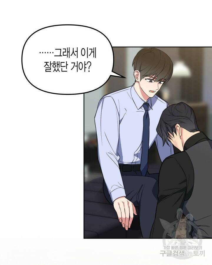 알아채기 쉬운 44화 12