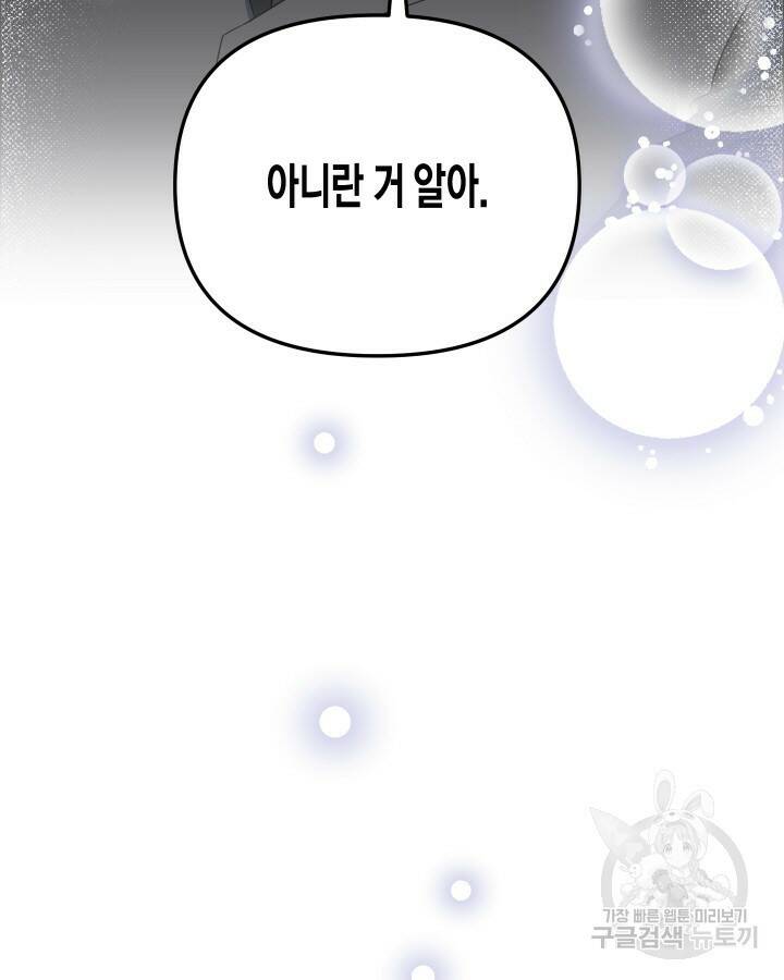 알아채기 쉬운 44화 15