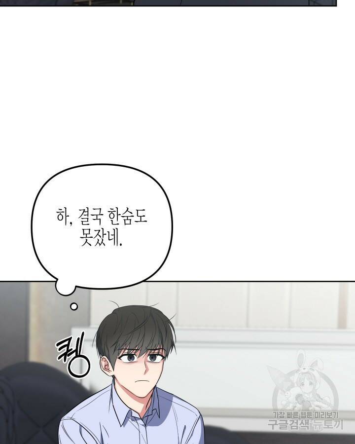 알아채기 쉬운 44화 18