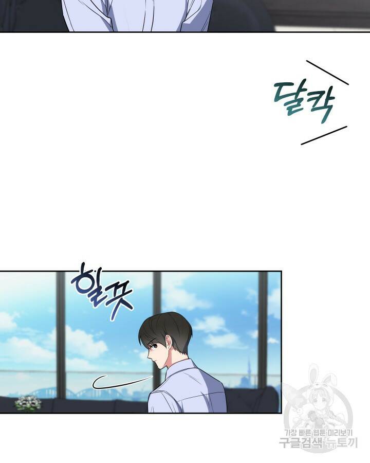 알아채기 쉬운 44화 19