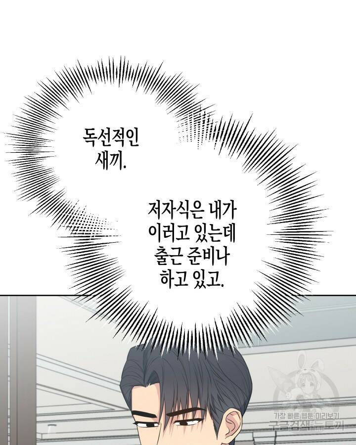알아채기 쉬운 44화 20