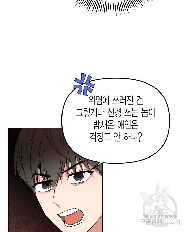 알아채기 쉬운 44화 22