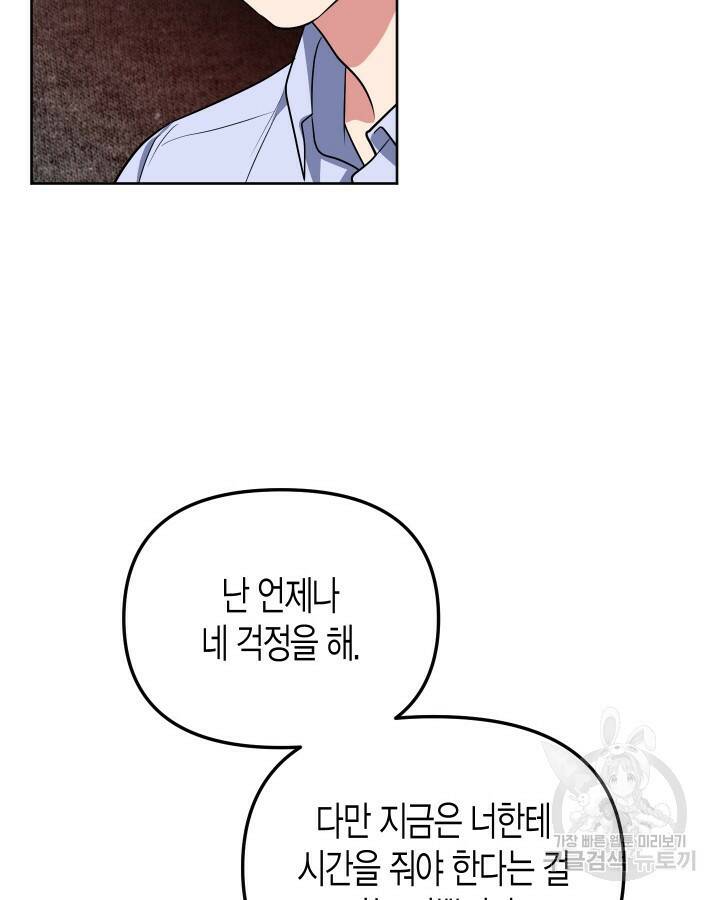 알아채기 쉬운 44화 23