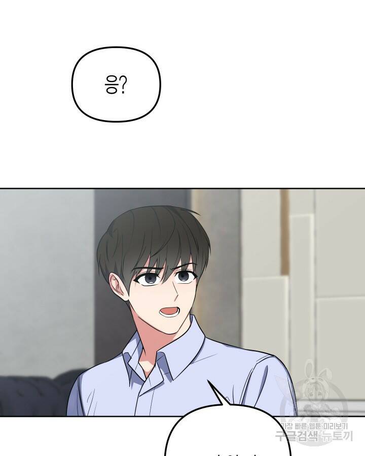 알아채기 쉬운 44화 25