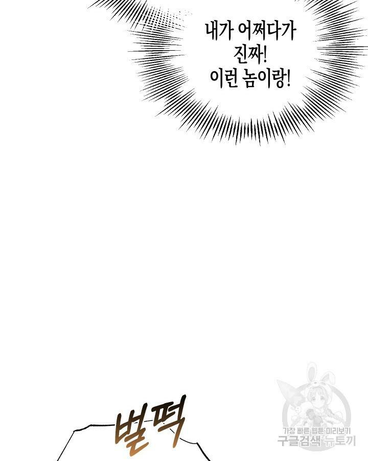알아채기 쉬운 44화 29