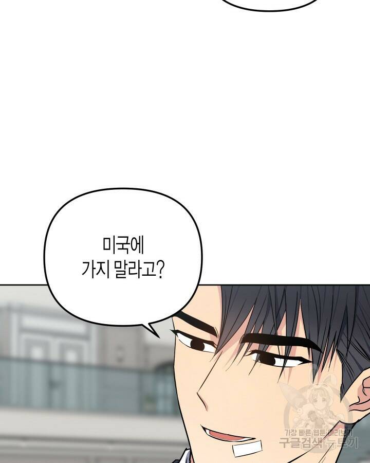 알아채기 쉬운 44화 31