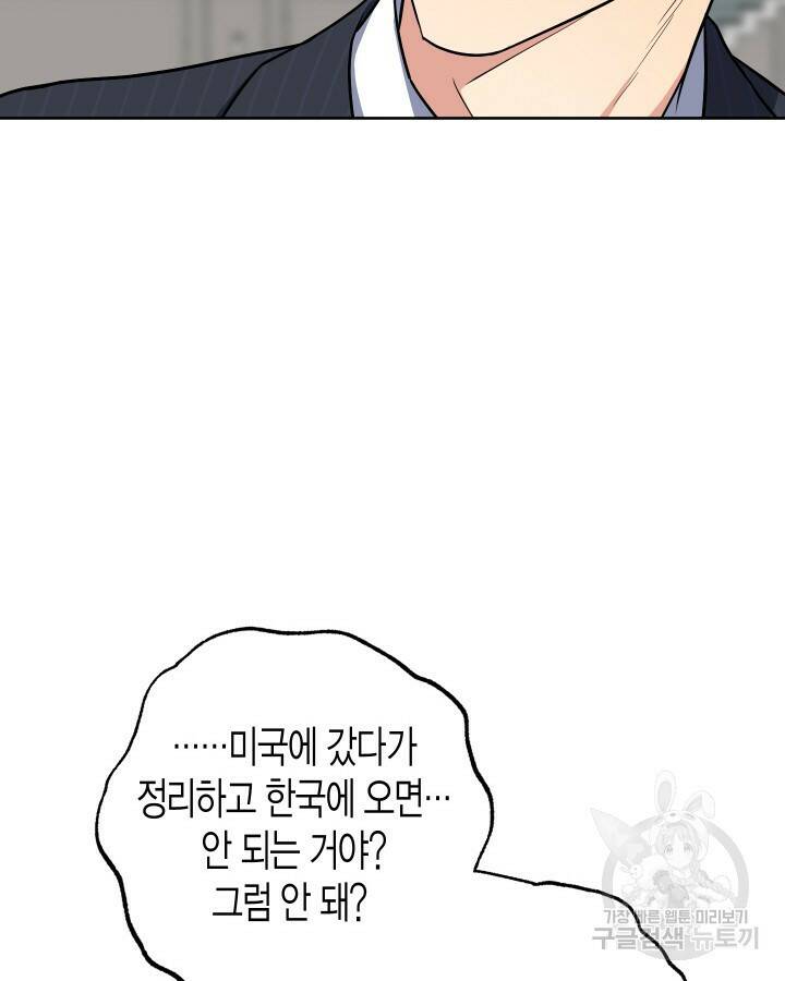 알아채기 쉬운 44화 32