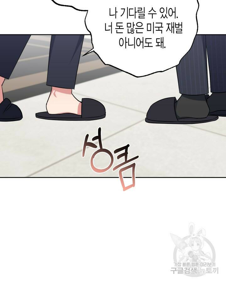 알아채기 쉬운 44화 33