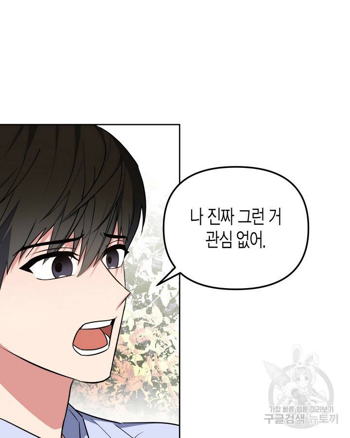 알아채기 쉬운 44화 34