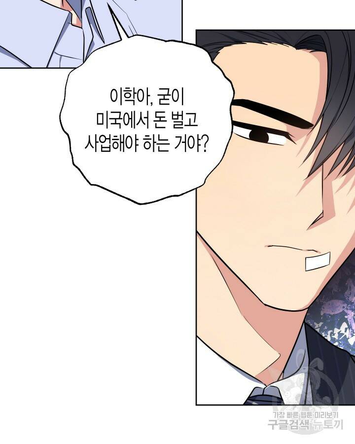 알아채기 쉬운 44화 35