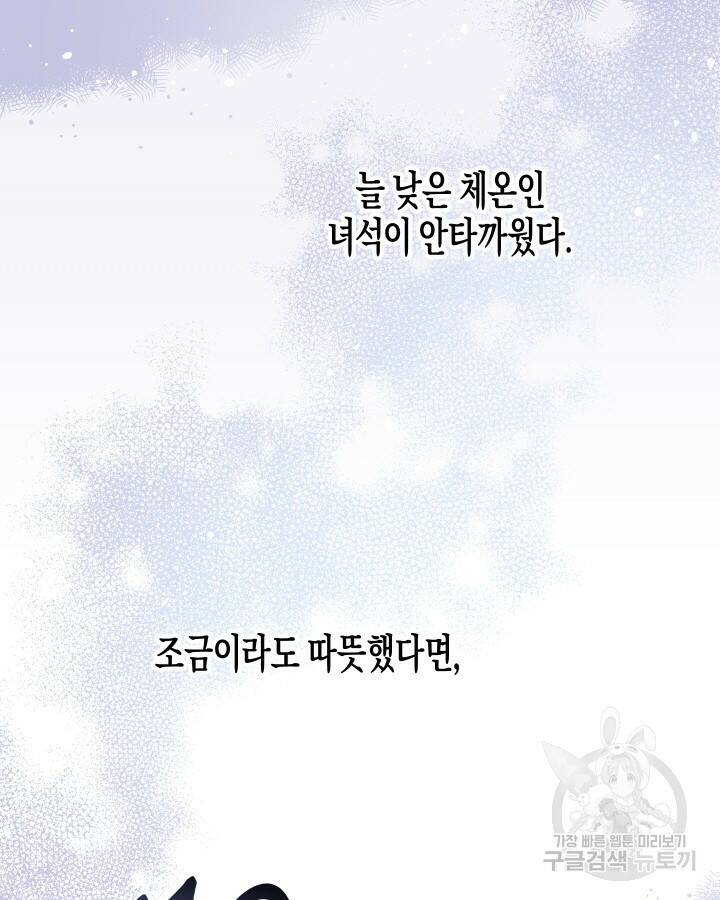 알아채기 쉬운 44화 37