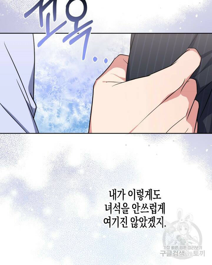 알아채기 쉬운 44화 38