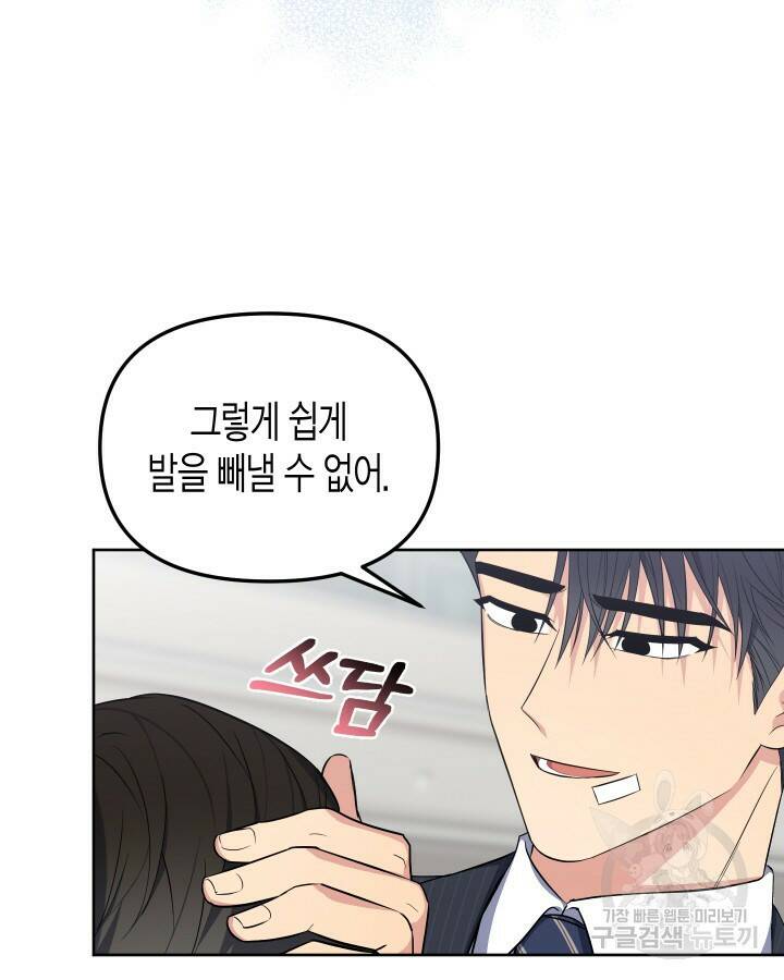 알아채기 쉬운 44화 39