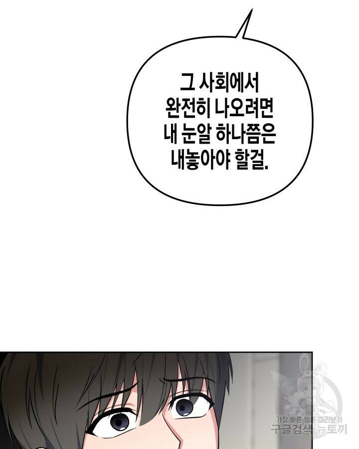 알아채기 쉬운 44화 40