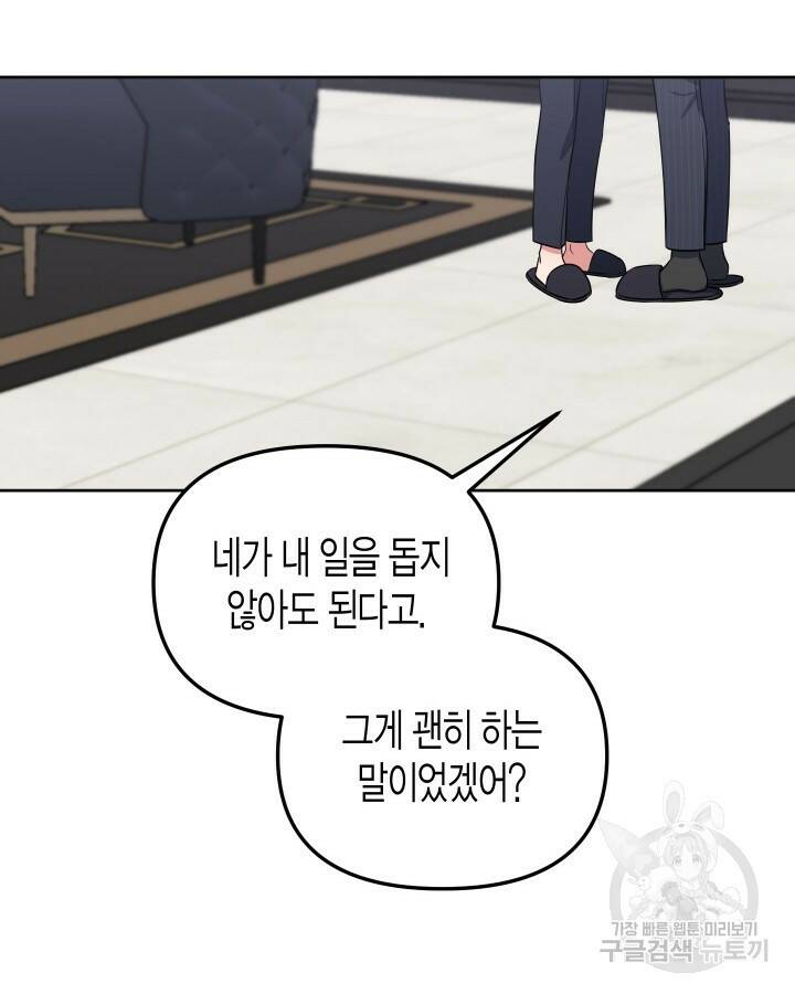 알아채기 쉬운 44화 42