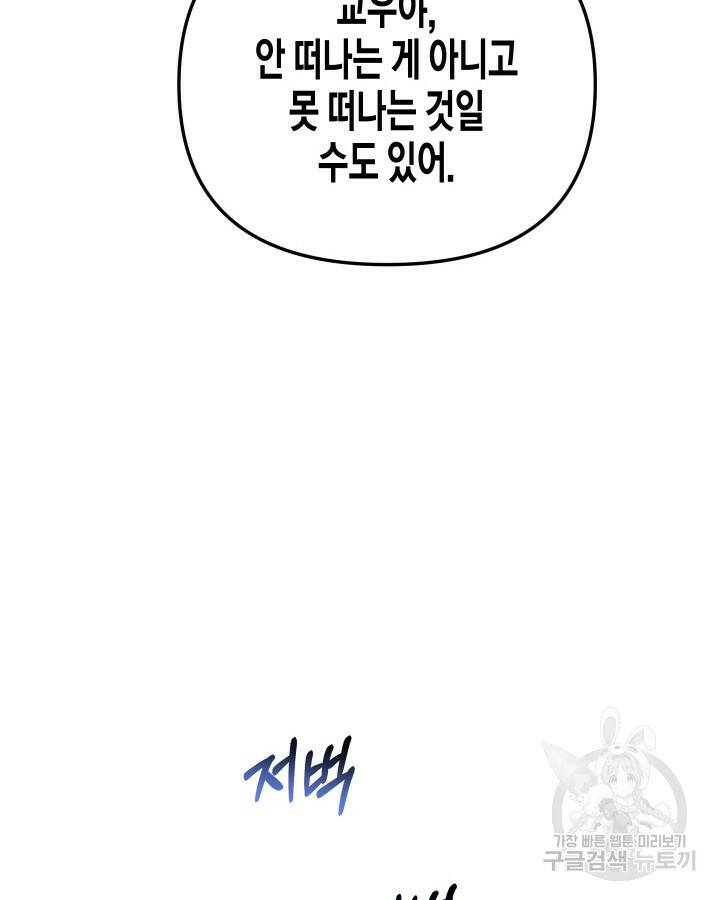 알아채기 쉬운 44화 44