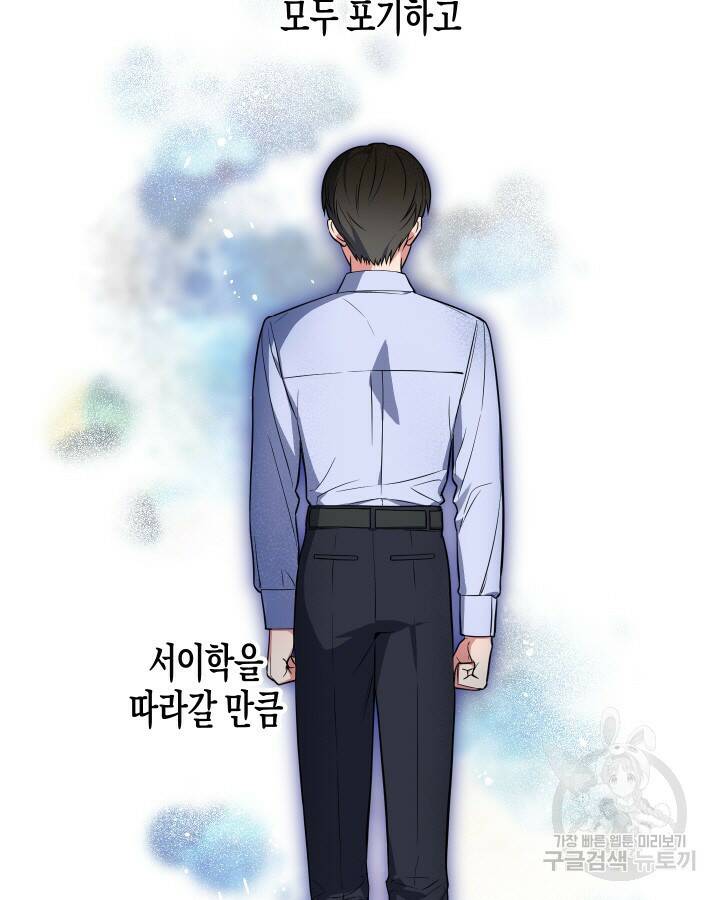 알아채기 쉬운 44화 47