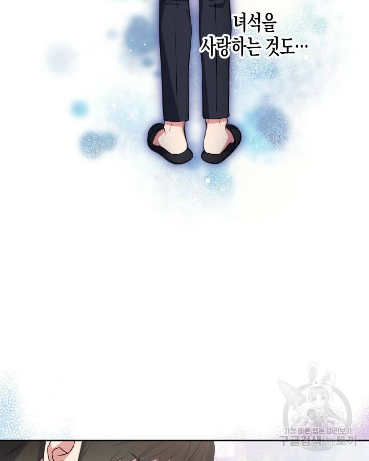 알아채기 쉬운 44화 48