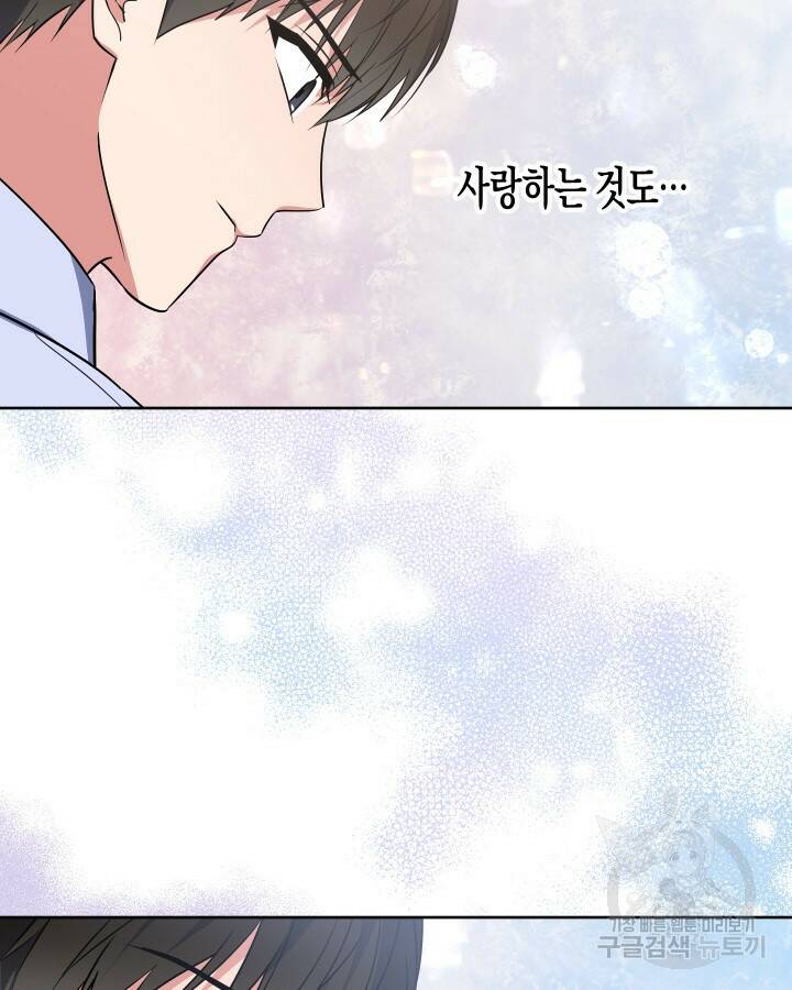 알아채기 쉬운 44화 49
