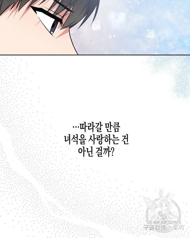 알아채기 쉬운 44화 50