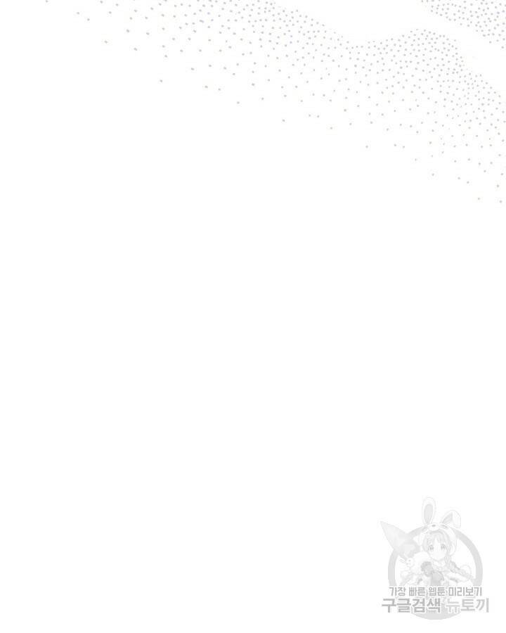 알아채기 쉬운 44화 51