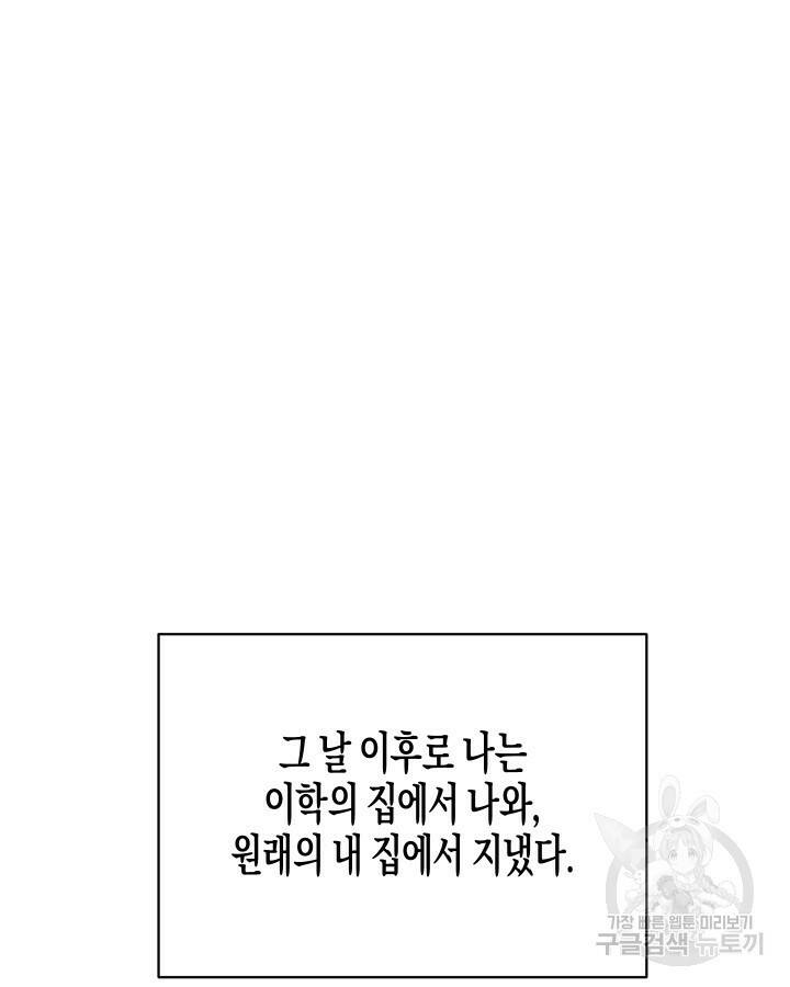 알아채기 쉬운 44화 52